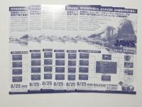100111■映画 チラシ■ジョーズ 25周年記念コレクターズ　エディション DVDチラシ 6枚