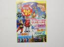100115■映画 チラシ■東映まんがまつり　ロボコン　グレンダイザ―　ゴレンジャー　アクマイザ―３　
