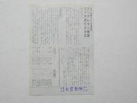 100115■映画 チラシ■東映まんがまつり　ロボコン　グレンダイザ―　ゴレンジャー　アクマイザ―３　