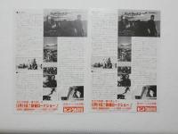 100119■映画 チラシ■マッドマックス2 2種 2枚