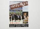 100126■映画 チラシ■それぞれの旅立ち　水野久美 18.5cm×13cm