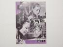 100129■映画 チラシ■魔術師　冬の光