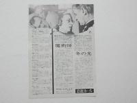 100129■映画 チラシ■魔術師　冬の光