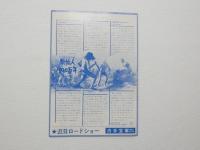 100134■映画 チラシ■原始人100万年