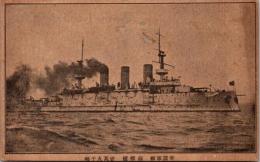 1002211■戦前 絵葉書■帝国軍艦 薩摩　戦艦　