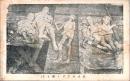 1002232■戦前 絵葉書■救はれざりし親と子 飢えたロシアを救え
