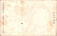 1002232■戦前 絵葉書■救はれざりし親と子 飢えたロシアを救え