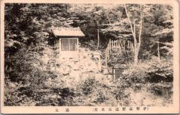 1002234■戦前 絵葉書■三重 伊勢菰野温泉名所 湯元　
