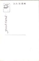 1002244■戦前 絵葉書■香川　岩腰の大日如来　