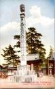 1002252■戦前 絵葉書■屏風ヶ浦大本山善通寺大塔姿