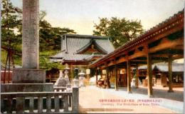 1002255■戦前 絵葉書■屏風ヶ浦大本山善通寺御影堂