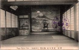 1002264■戦前 絵葉書■滋賀 絵葉書 近江 多賀大社 鶴の間
