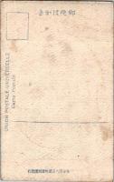 1002229■戦前 絵葉書■世界の豪傑 露国アレキサンダー