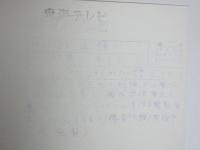 10127■東海テレビ　スチール写真 ■新座頭市物語 勝新太郎　十朱幸代　岡田英次　岸部シロー　横山リエ 16.5cm×12cm 裏面 解説つき