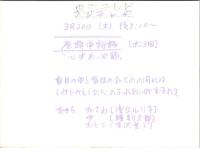 10136■東海テレビ　スチール写真 ■新座頭市物語 勝新太郎　十朱幸代　岡田英次　岸部シロー　横山リエ 16.5cm×12cm 裏面 解説つき