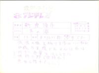 10138■東海テレビ　スチール写真 ■新座頭市物語 勝新太郎　十朱幸代　岡田英次　岸部シロー　横山リエ 16.5cm×12cm 裏面 解説つき