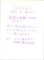 10143■東海テレビ　スチール写真 ■新座頭市物語 勝新太郎　十朱幸代　岡田英次　岸部シロー　横山リエ 16.5cm×12cm 裏面 解説つき