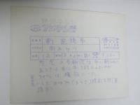 10130■東海テレビ　スチール写真 ■新座頭市物語 勝新太郎　十朱幸代　岡田英次　岸部シロー　横山リエ 16.5cm×12cm 裏面 解説つき