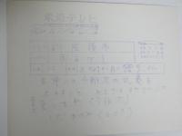 10142■東海テレビ　スチール写真 ■新座頭市物語 勝新太郎　十朱幸代　岡田英次　岸部シロー　横山リエ 16.5cm×12cm 裏面 解説つき