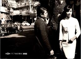 10184■映画　スチール写真 ■アジア秘密警察 二谷英明　浅丘ルリ子　弓恵子　宍戸錠　　松尾昭典監督　15.5cm×11cm　