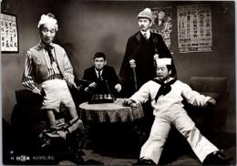10216■映画　スチール写真 ■大日本殺し屋伝　 土方弘 宍戸錠 山本陽子 大村崑 由利徹　　15.5cm×11cm　ピン穴