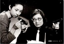 10217■映画　スチール写真 ■大日本殺し屋伝　 土方弘 宍戸錠 山本陽子 大村崑 由利徹　　15.5cm×11cm　ピン穴