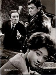 10277■映画　スチール写真 ■拳銃無頼帖　抜き射ちの竜　赤木圭一郎/浅丘ルリ子　15.5cm×11cm　ピン穴