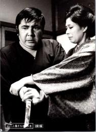 10282■映画　スチール写真 ■傷だらけの人生　鶴田浩二　工藤明子 15.5cm×11cm　ピン穴　 裏面はがしあとによる痛み　