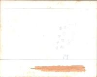 10298■映画　スチール写真 ■羅生門　三船敏郎 志村喬 京マチ子　黒澤明監督 14cm×11cm