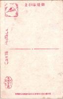 1002267■戦前 絵葉書■官幣大社鎌倉宮護良親王錦直垂　少痛み