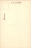 1002270■戦前 絵葉書■京都 六波羅蜜寺 地蔵菩薩尊像