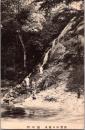 1002281■戦前 絵葉書■加賀山温泉　鮫の瀧