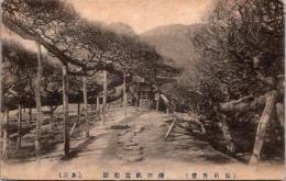 1002299■戦前 絵葉書■岡山 備前香登 津田臥龍松園