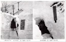1002303■戦前 絵葉書■俄か造りの標札　銅屋町所見　(鈴木三右衛門) 粡町所見 (便所 山田の入口)　