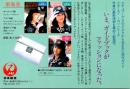 1002315■絵葉書 POST CARD★日本航空 JAL鶴丸　 ガイドブック CA（シーエー）キャビンアテンダン スチュワーデス