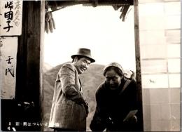 10381■映画　スチール写真 ■男はつらいよ　渥美清・倍賞千恵子・吉永小百合　光本 幸子　浅丘ルリ子　竹下景子　栗原小巻　桜田淳子　松坂慶子　後藤久美子 15.5cm×11cm