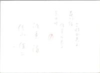 10402■映画　スチール写真 ■男はつらいよ　渥美清・倍賞千恵子・吉永小百合　光本 幸子　浅丘ルリ子　竹下景子　栗原小巻　桜田淳子　松坂慶子　後藤久美子 15.5cm×11cm