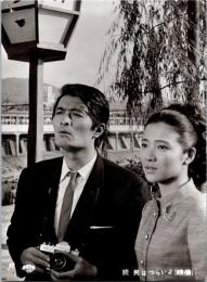 10422■映画　スチール写真 ■男はつらいよ　渥美清・倍賞千恵子・吉永小百合　光本 幸子　浅丘ルリ子　竹下景子　栗原小巻　桜田淳子　松坂慶子　後藤久美子 15.5cm×11cm　ピン穴あり