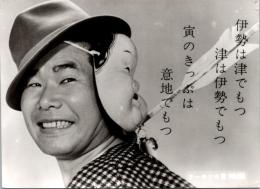 10443■映画　スチール写真 ■男はつらいよ　渥美清・倍賞千恵子・吉永小百合　光本 幸子　浅丘ルリ子　竹下景子　栗原小巻　桜田淳子　松坂慶子　後藤久美子 15.5cm×11cm　ピン穴あり