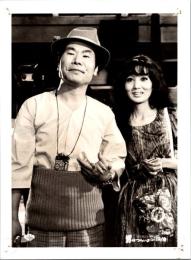 10550■映画　スチール写真 ■男はつらいよ　渥美清・倍賞千恵子・吉永小百合　光本 幸子　浅丘ルリ子　竹下景子　栗原小巻　桜田淳子　松坂慶子　後藤久美子 17cm×12cm　ピン穴あり