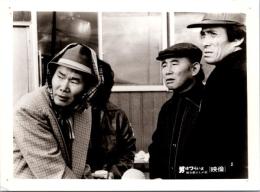 10585■映画　スチール写真 ■男はつらいよ　渥美清・倍賞千恵子・吉永小百合　光本 幸子　浅丘ルリ子　竹下景子　栗原小巻　桜田淳子　松坂慶子　後藤久美子 16.5cm×12cm　ピン穴あり