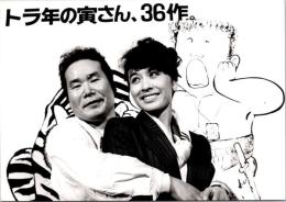 10690■映画　スチール写真 ■男はつらいよ　渥美清・倍賞千恵子・吉永小百合　光本 幸子　浅丘ルリ子　竹下景子　栗原小巻　桜田淳子　松坂慶子　後藤久美子 16.5cm×12cm　