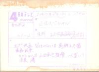10707■映画　スチール写真 ■男はつらいよ　渥美清・倍賞千恵子・吉永小百合　光本 幸子　浅丘ルリ子　竹下景子　栗原小巻　桜田淳子　松坂慶子　後藤久美子 16.5cm×12cm　