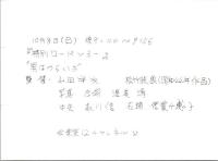10709■映画　スチール写真 ■男はつらいよ　渥美清・倍賞千恵子・吉永小百合　光本 幸子　浅丘ルリ子　竹下景子　栗原小巻　桜田淳子　松坂慶子　後藤久美子 16.5cm×12cm　