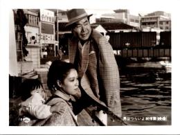 10731■映画　スチール写真 ■男はつらいよ　渥美清・倍賞千恵子・吉永小百合　光本 幸子　浅丘ルリ子　竹下景子　栗原小巻　桜田淳子　松坂慶子　後藤久美子 16.5cm×12cm　