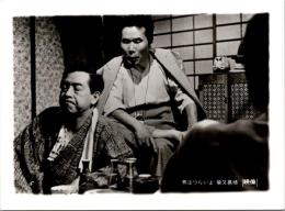 10739■映画　スチール写真 ■男はつらいよ　渥美清・倍賞千恵子・吉永小百合　光本 幸子　浅丘ルリ子　竹下景子　栗原小巻　桜田淳子　松坂慶子　後藤久美子 16.5cm×12cm　