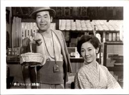 10747■映画　スチール写真 ■男はつらいよ　渥美清・倍賞千恵子・吉永小百合　光本 幸子　浅丘ルリ子　竹下景子　栗原小巻　桜田淳子　松坂慶子　後藤久美子 16.5cm×12cm　