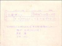 10840■映画　スチール写真 ■男はつらいよ　渥美清・倍賞千恵子・吉永小百合　光本 幸子　浅丘ルリ子　竹下景子　栗原小巻　桜田淳子　松坂慶子　後藤久美子 16.5cm×12cm　
