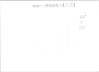 10841■映画　スチール写真 ■男はつらいよ　渥美清・倍賞千恵子・吉永小百合　光本 幸子　浅丘ルリ子　竹下景子　栗原小巻　桜田淳子　松坂慶子　後藤久美子 16.5cm×12cm　