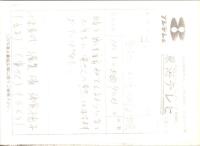 10843■映画　スチール写真 ■男はつらいよ　渥美清・倍賞千恵子・吉永小百合　光本 幸子　浅丘ルリ子　竹下景子　栗原小巻　桜田淳子　松坂慶子　後藤久美子 16.5cm×12cm　